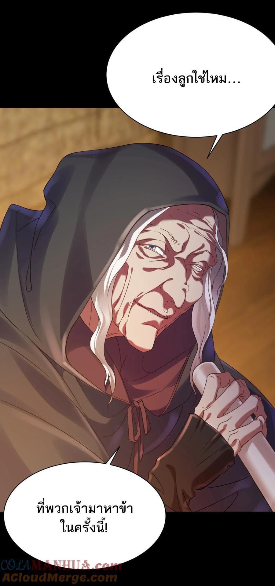 เทพเซียนอมตะตกสวรรค์ (เเม่มดเบิ้มๆ) ตอนที่ 12 หน้า 20