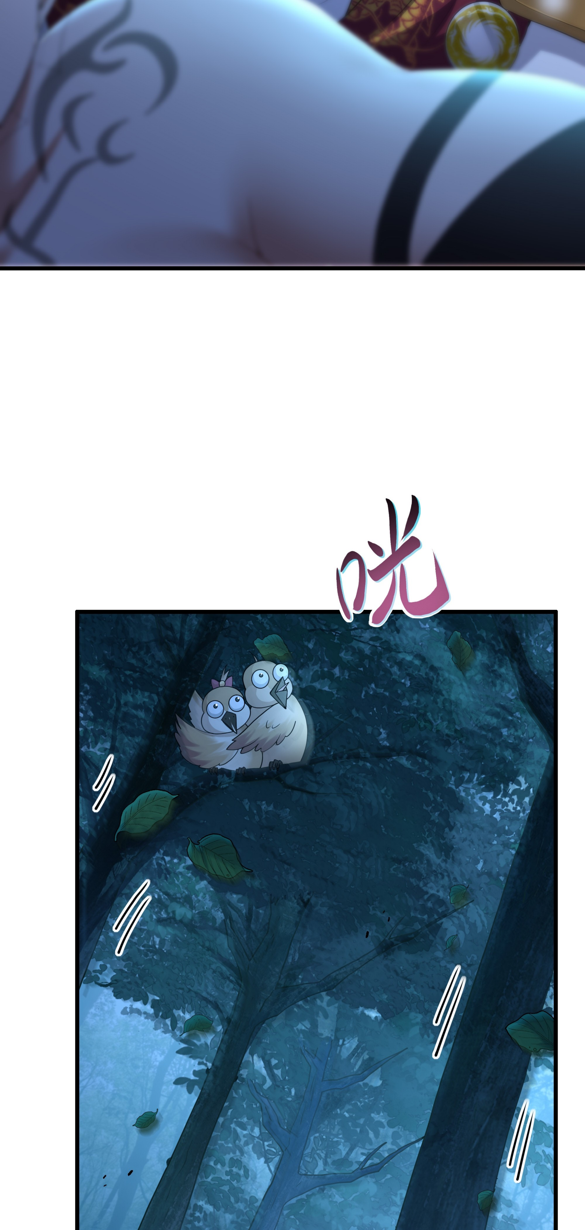 ตายในเกม เกิดใหม่ในร่างราชาปีศาจ ตอนที่ 70 หน้า 7