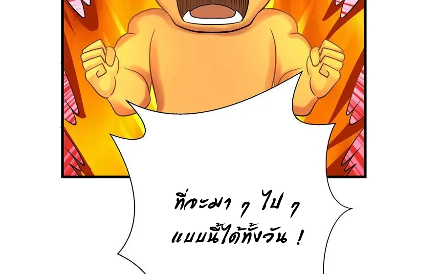 Chaos Alchemist (วิบัติการณ์เทพเซียนโอสถ) ตอนที่ 6 หน้า 25