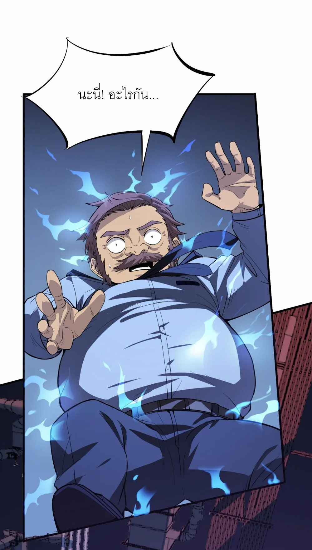 ราชาเหมันต์ ตอนที่ 5 หน้า 6