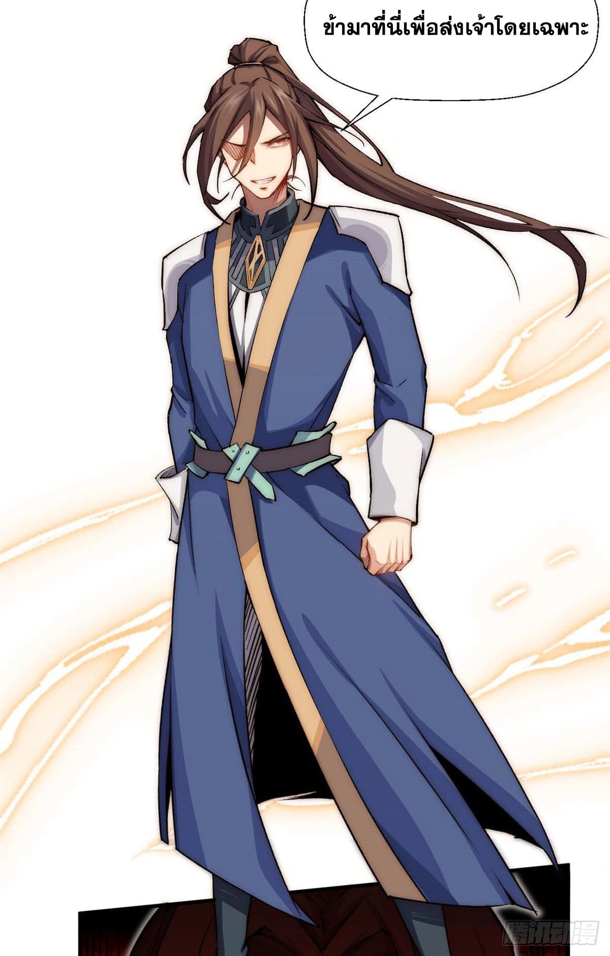 ระบบสุ่มดวงชะตา(ทันจีน) ตอนที่ 34 หน้า 3