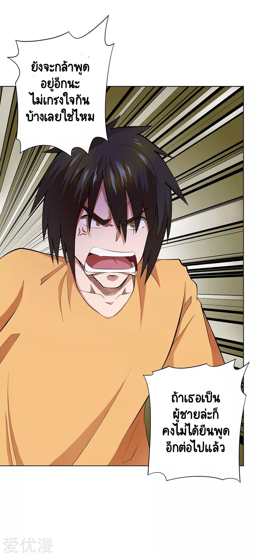 Inverse God Doctor ตอนที่ 48 หน้า 31