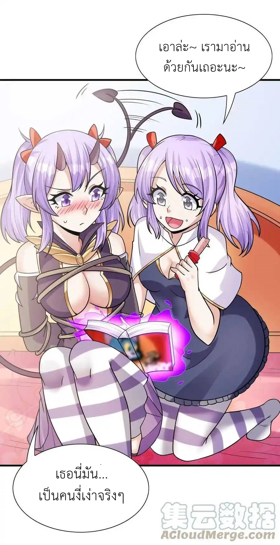 My Harem Is Entirely Female Demon Villains ตอนที่ 65 หน้า 58