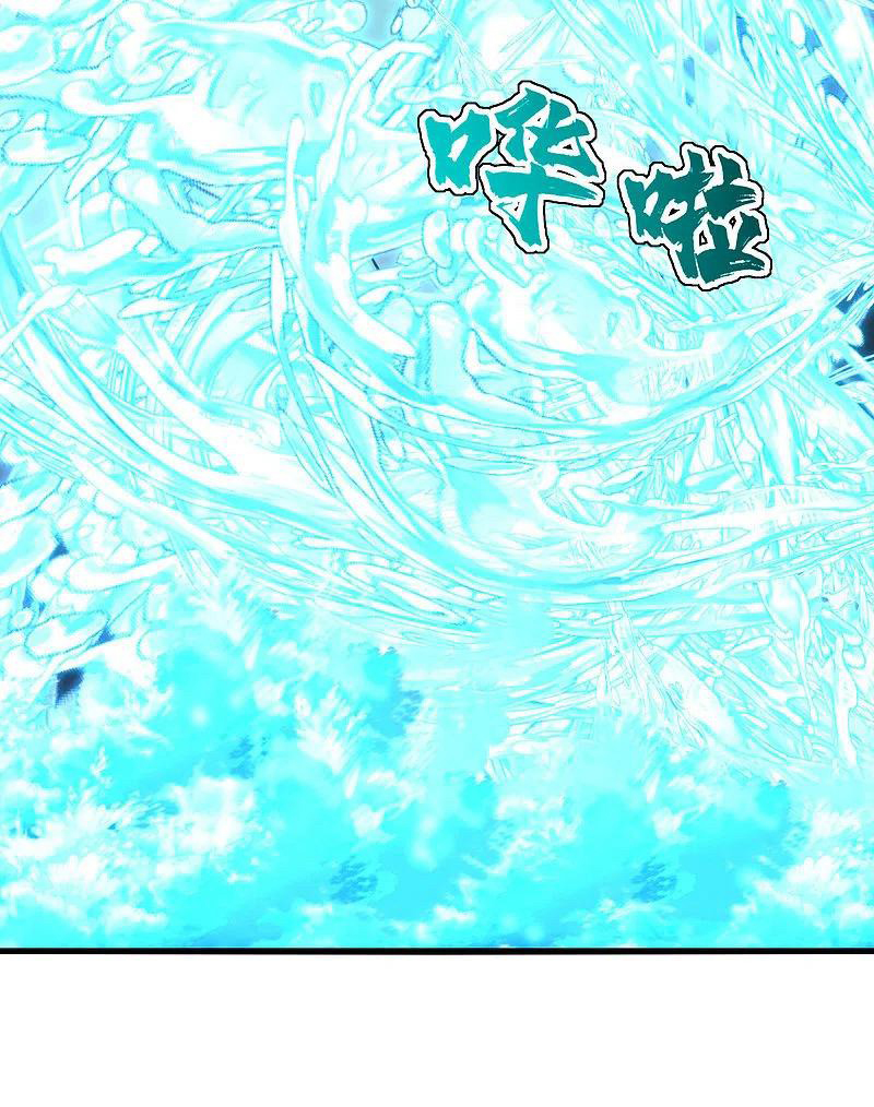 เทพอสูรสยบฟ้า ตอนที่ 212 หน้า 17