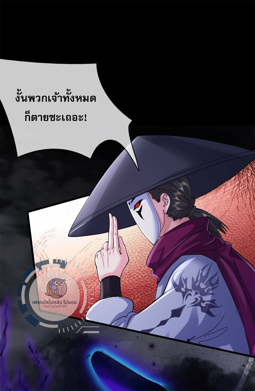 ข้าสามารถกลืนกินได้ทุกสรรพสิ่ง ตอนที่ 1 หน้า 46
