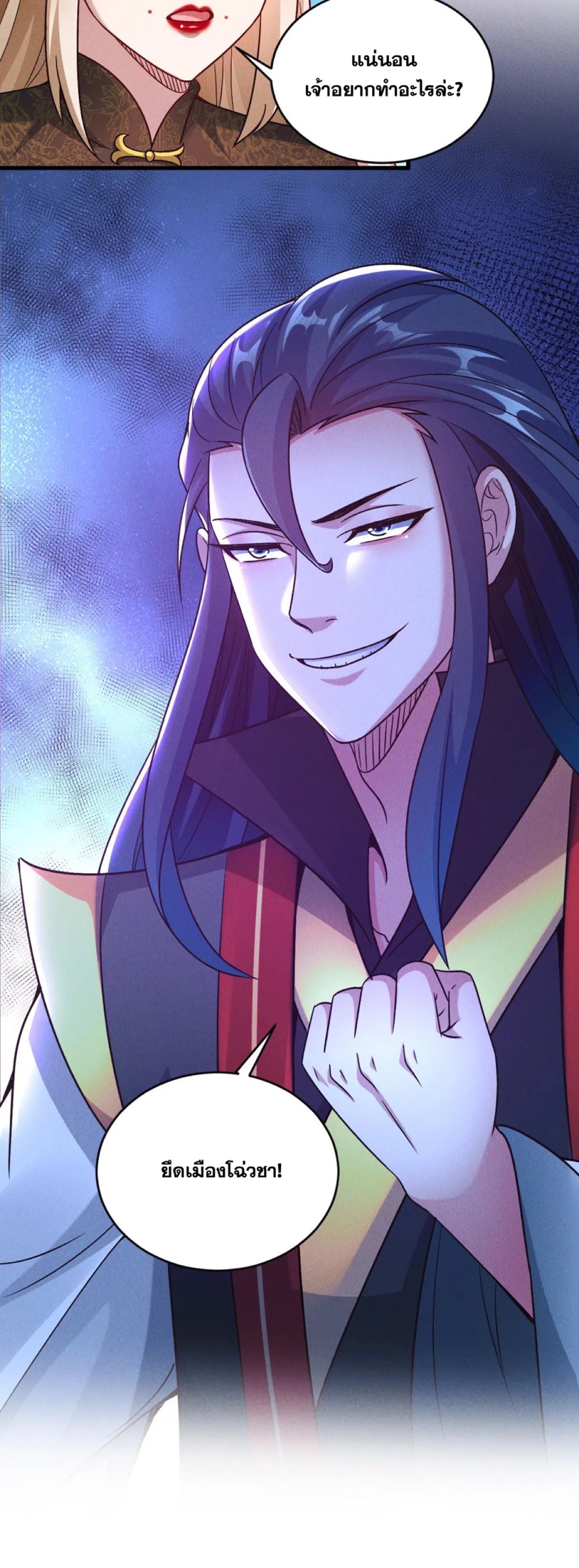 ข้ามีระบบที่สามารถอัญเชิญเทพและปีศาจได้ ตอนที่ 80 หน้า 15