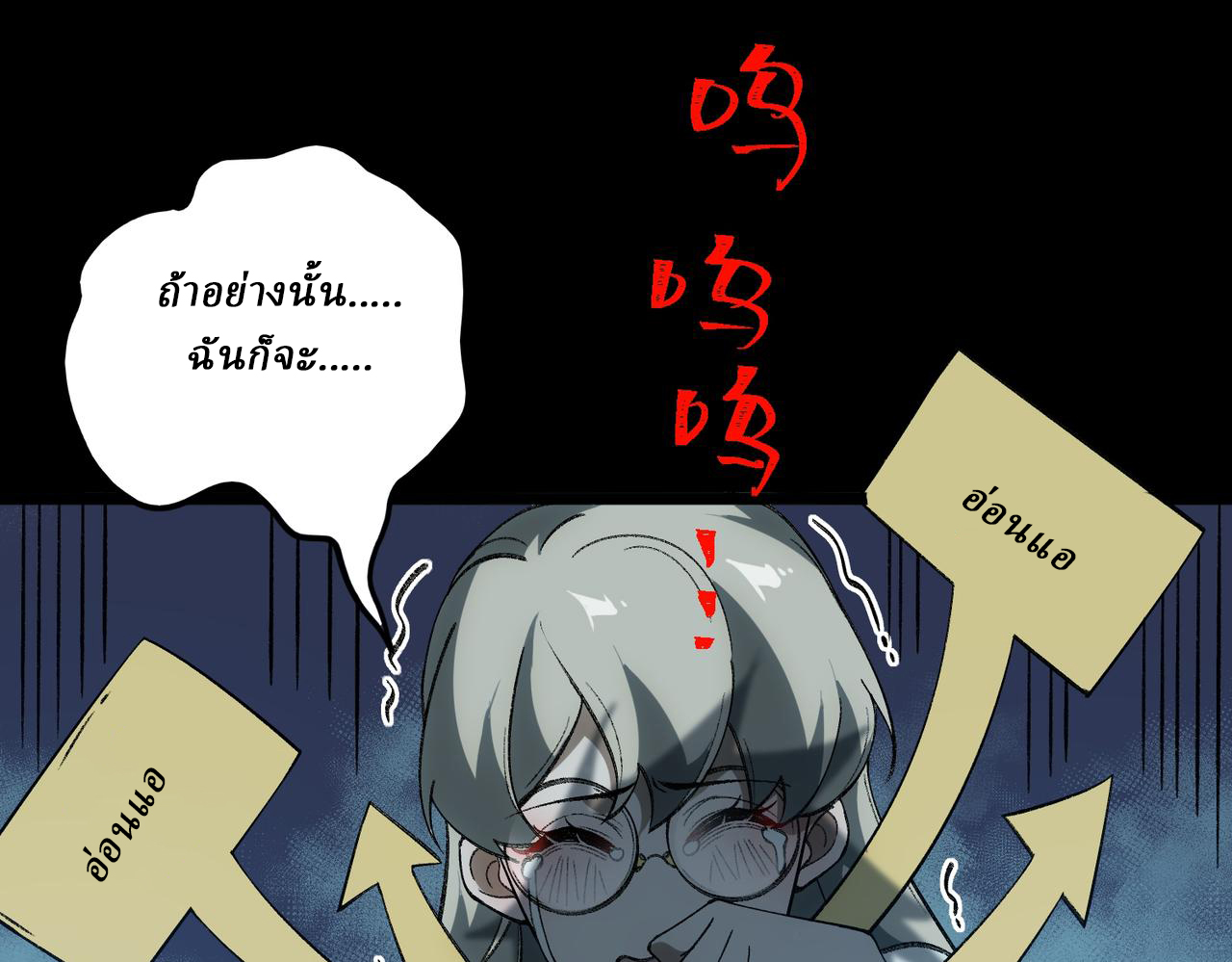 I created an Urban Legend ตอนที่ 19 หน้า 92