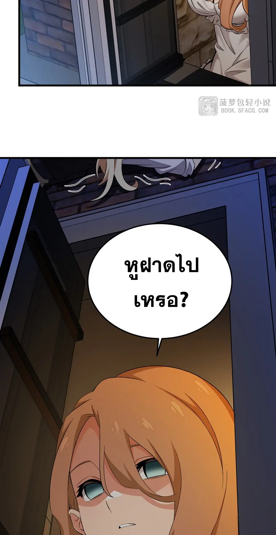 ตัวร้ายผมทองในนิยายตัวเอกหญิงสุดแกร่งก็อยากมีความสุข ตอนที่ 29 หน้า 26