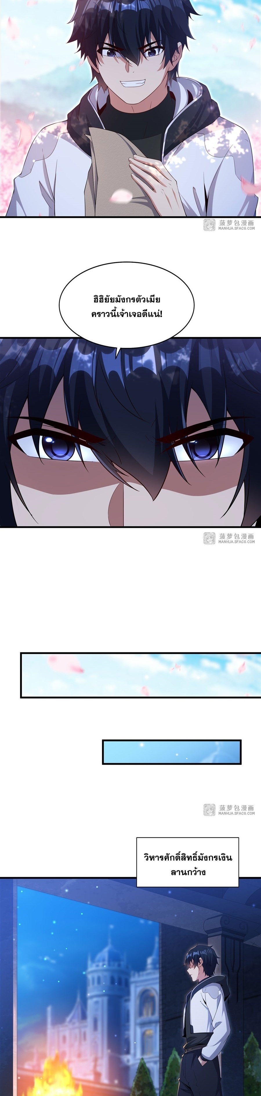 Shut Up, Evil Dragon! หุบปากซะยัยมังกรร้ายข้าไม่อยากมีลูกกับเจ้าอีกแล้ว ตอนที่ 29 หน้า 16