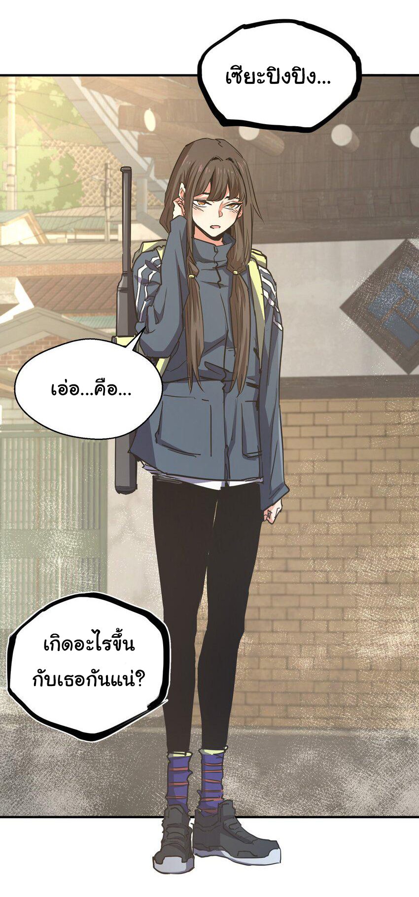 กลับมาเกิดใหม่ในยุคก่อนวันสิ้นโลก! ตอนที่ 8 หน้า 34