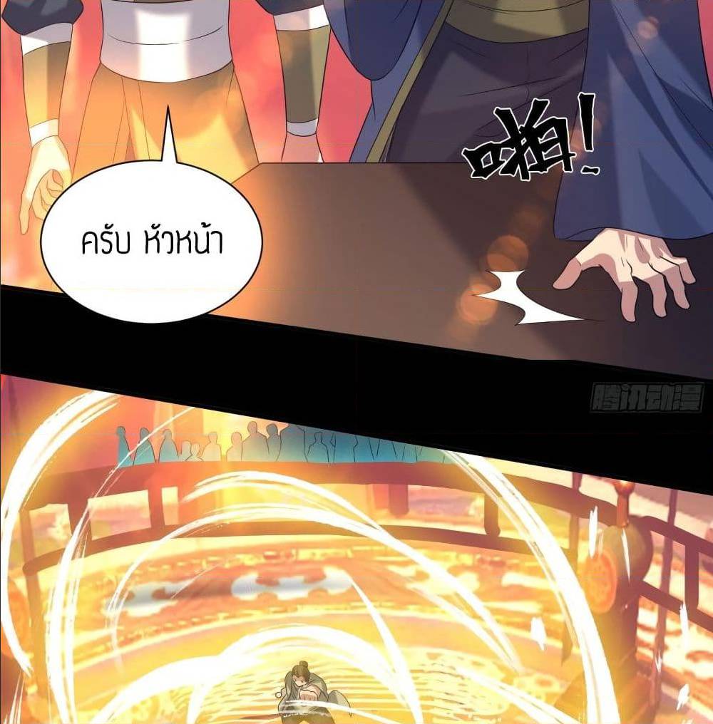 Reversal of God King ตอนที่ 19 หน้า 38