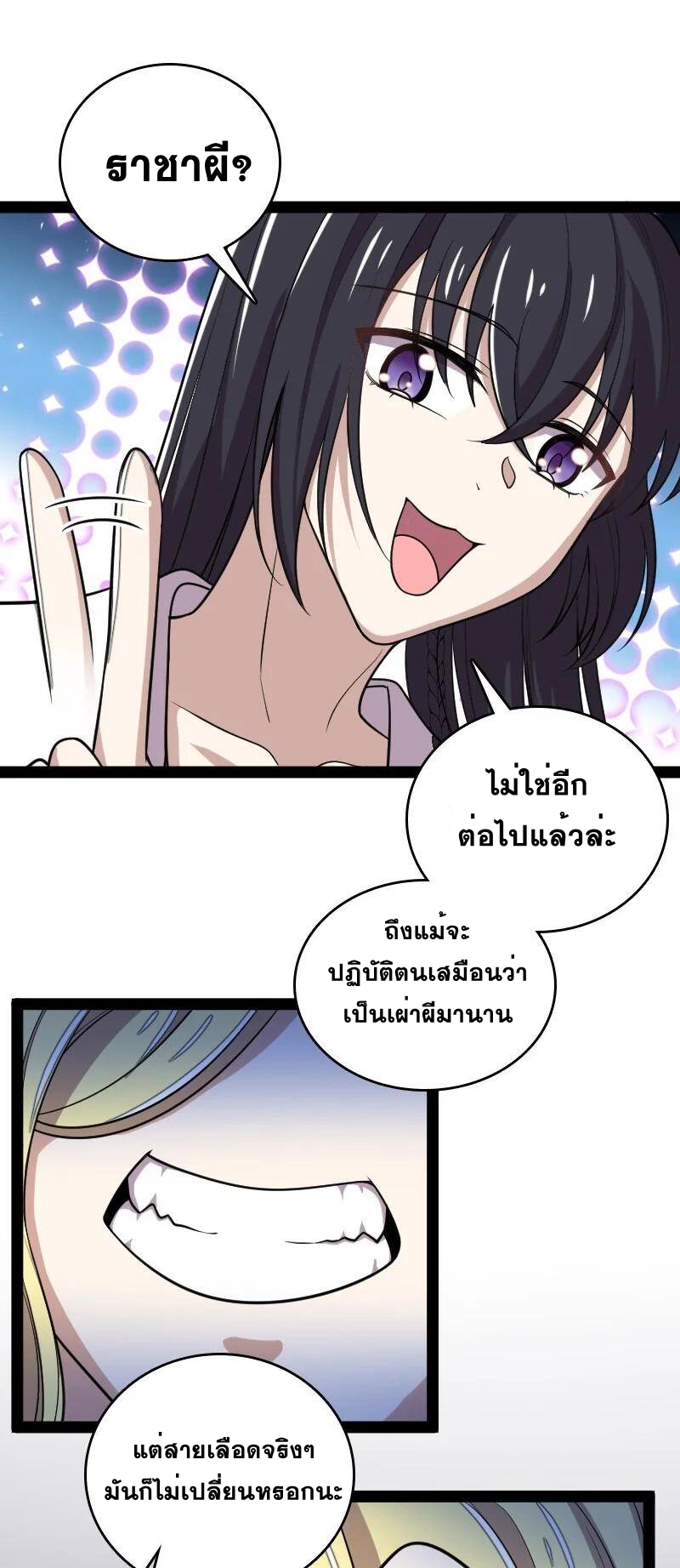 ชีวิตอันสันโดษของจักพรรดิ์หลินเกอ ตอนที่ 72 หน้า 12