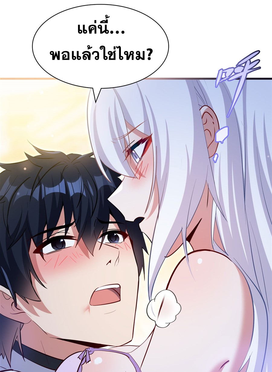 Shut Up, Evil Dragon! I don't want to raise a child with you anymore ตอนที่ 26 หน้า 42