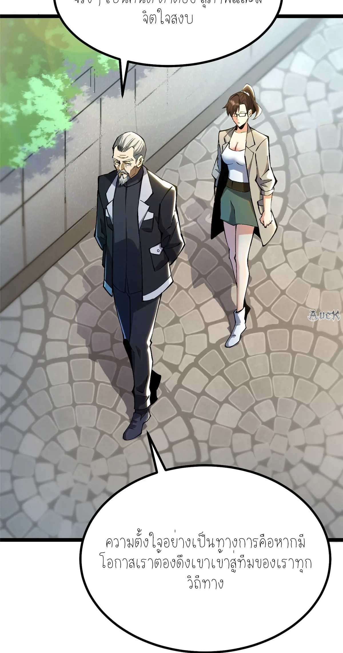 ไม่อยากเรียนทักษะ แห่งคำสาปเลย! ตอนที่ 31 หน้า 55