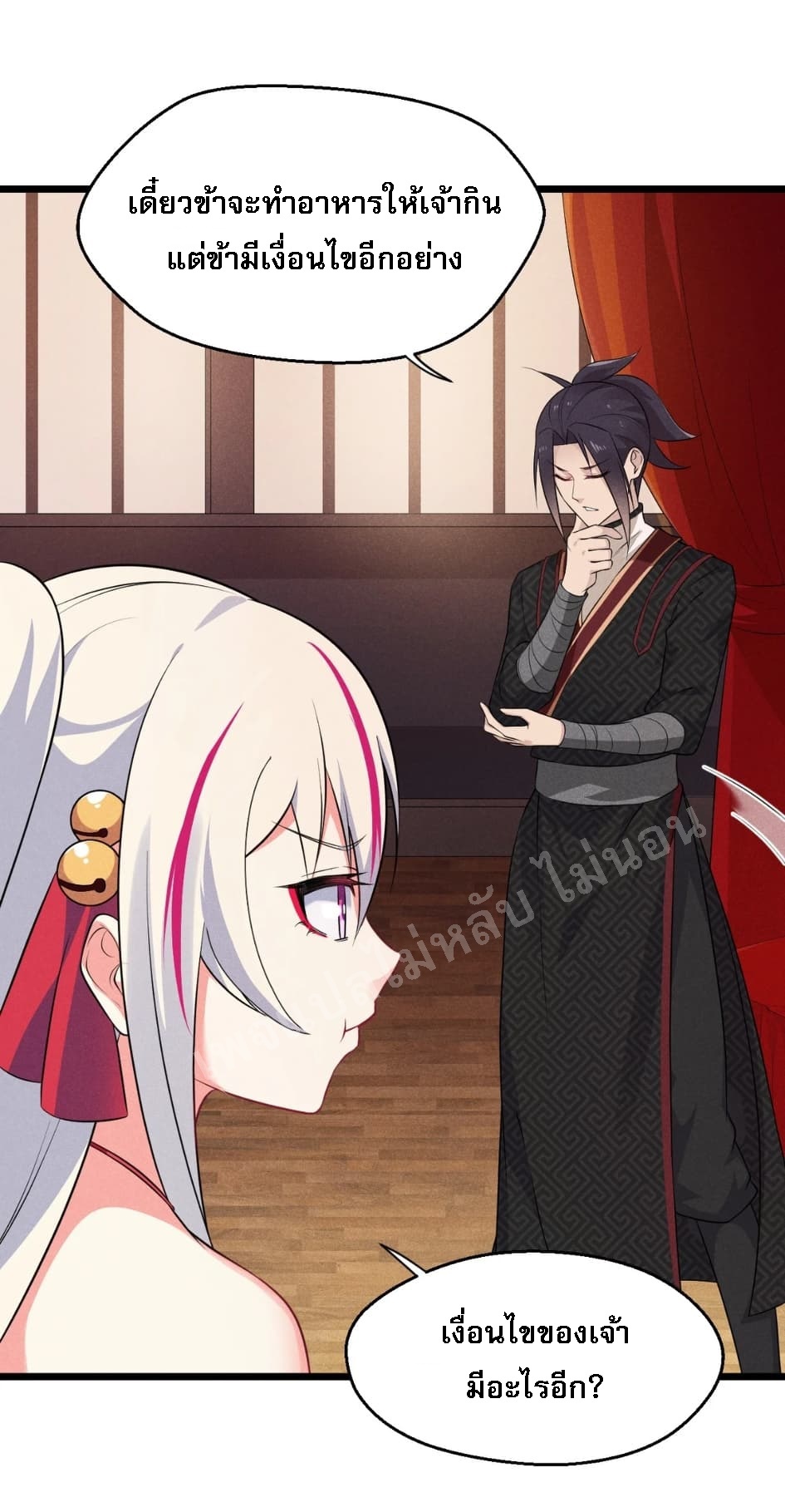 สุดยอดพ่อครัวเจ้าแห่งฮาเร็ม ตอนที่ 11 หน้า 26