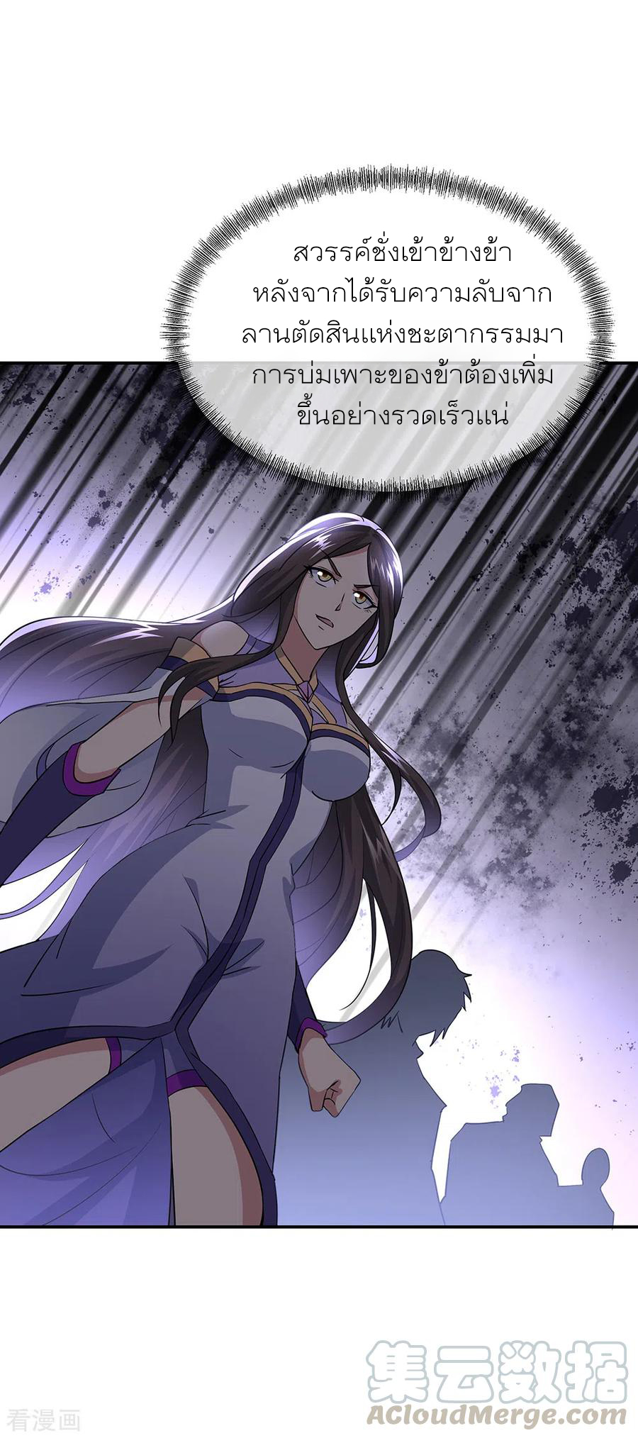 peerless battle spirit ตอนที่ 274 หน้า 17