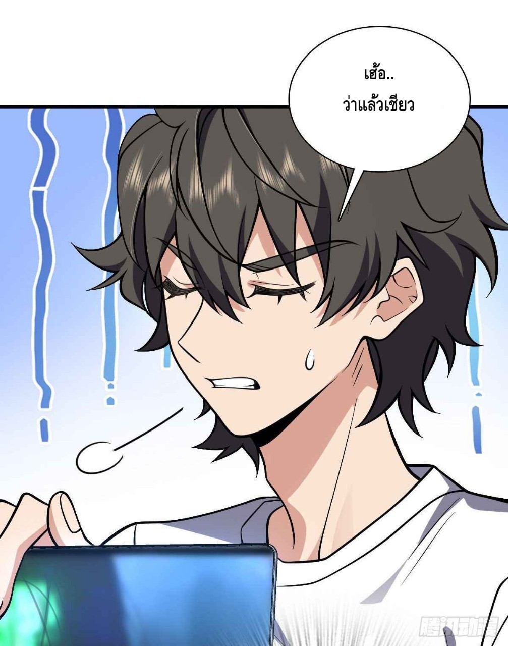 ภรรยาผมเป็นผู้ฝึกตนเมื่อพันปีก่อน ตอนที่ 27 หน้า 42