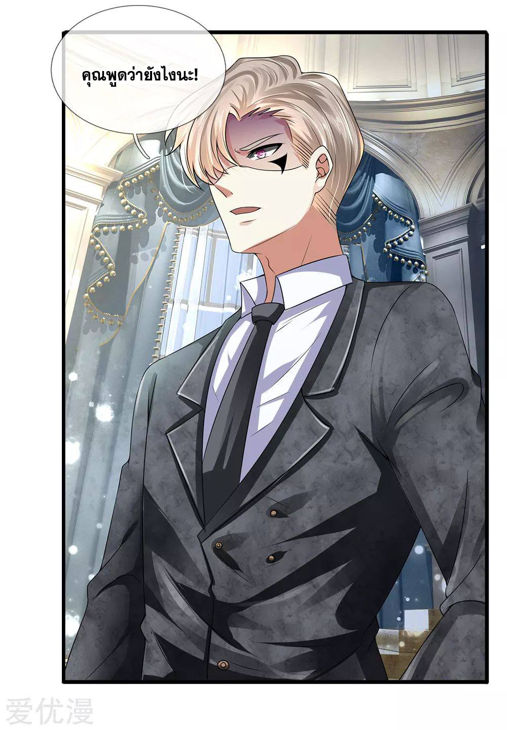 นครเซียนแห่งผู้ต่อต้านสวรรค์ ตอนที่ 112 หน้า 18