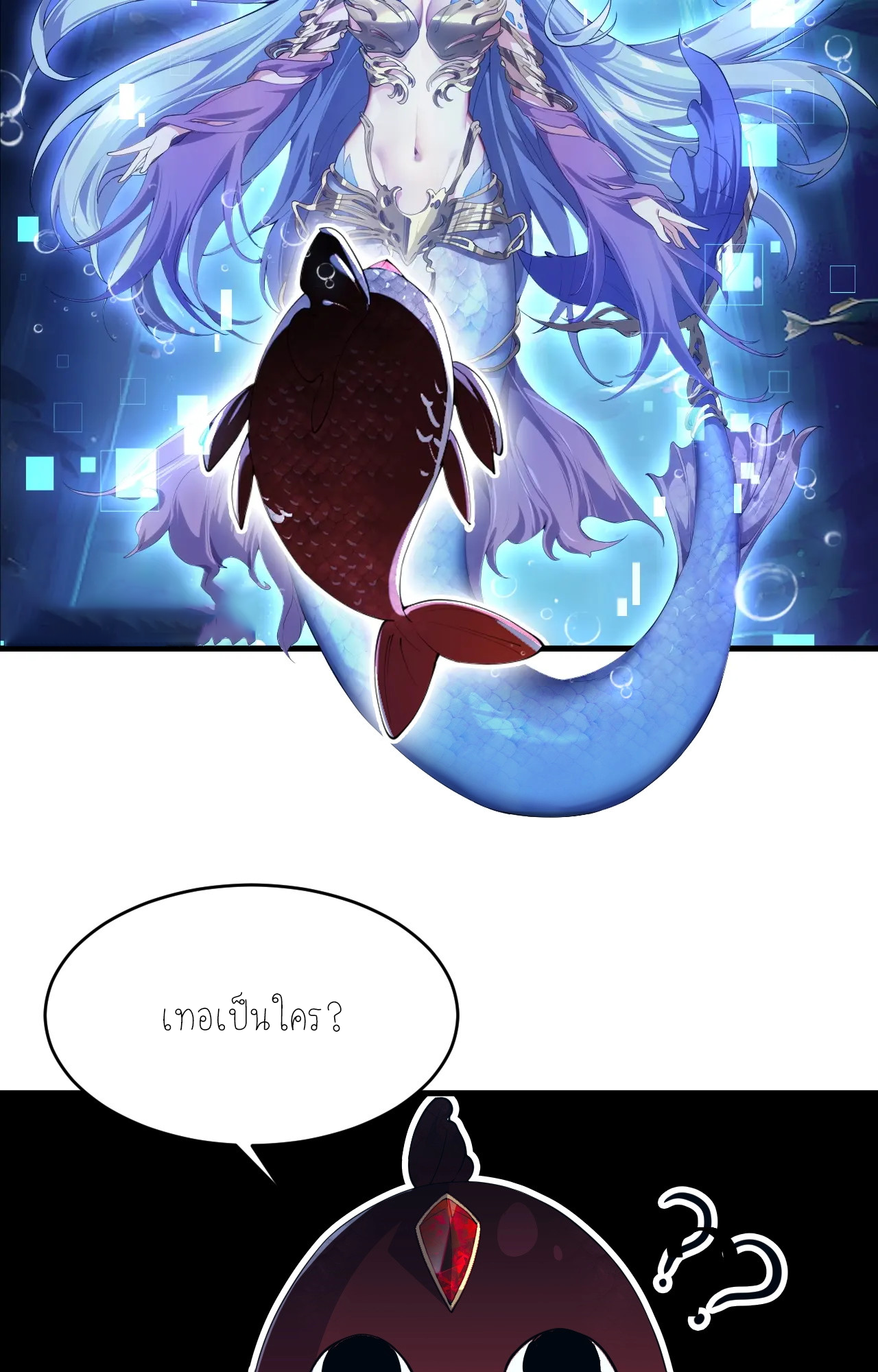 ปลาคาร์ฟ ทมิฬ ตอนที่ 1 หน้า 65