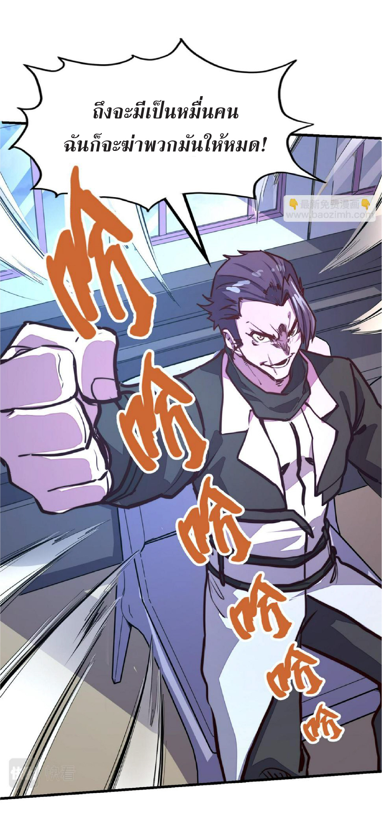 ปรมจารย์ควบคุมองค์ประกอบธาตุ ตอนที่ 18 หน้า 31
