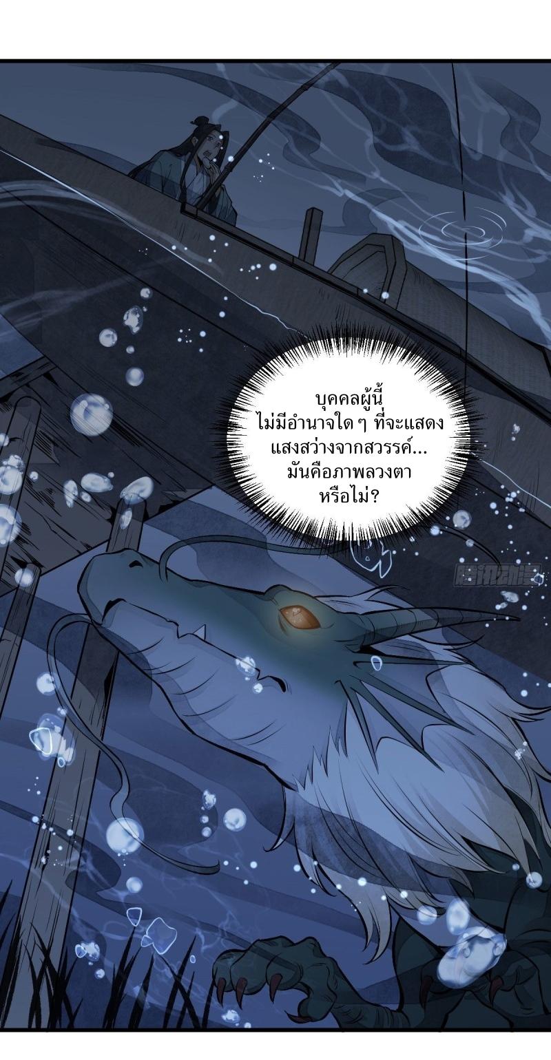 Lan Ke Qi Yuan ตอนที่ 75 หน้า 22