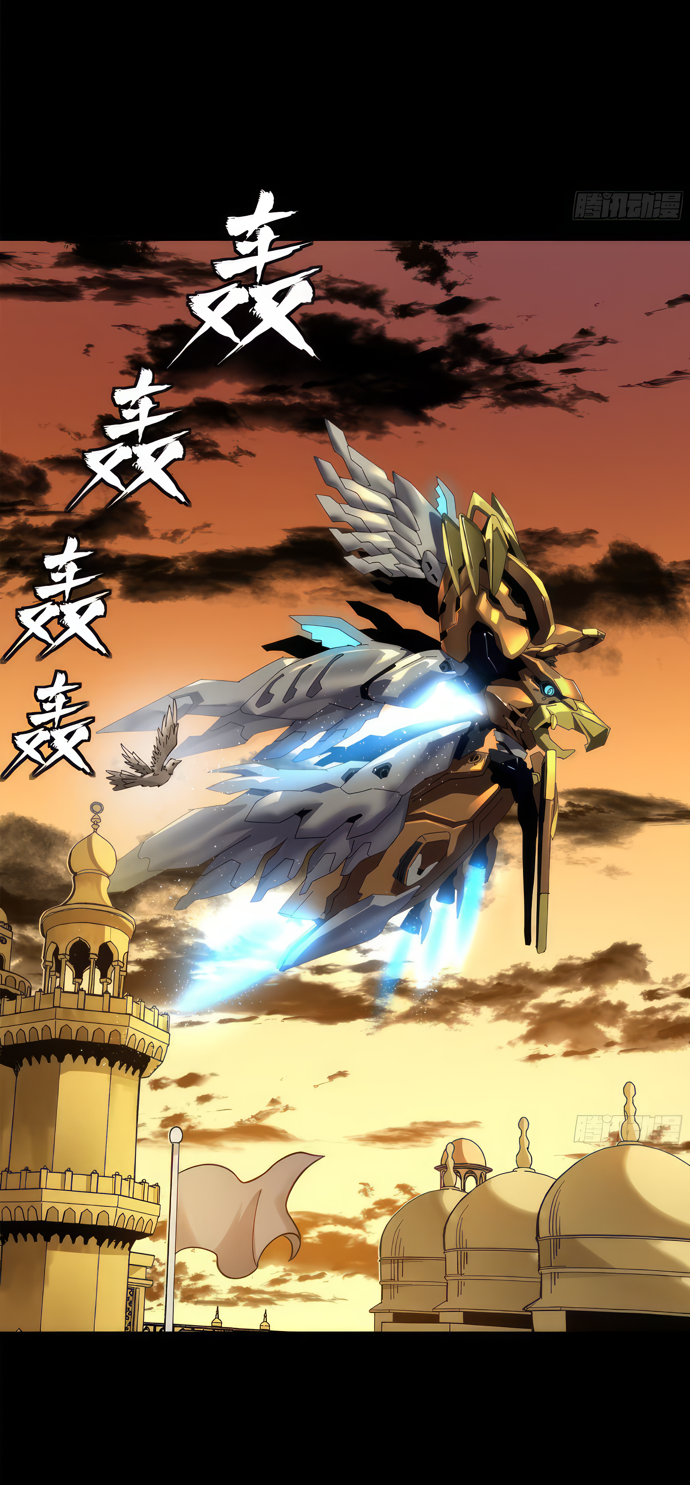 Legend of Star Genera ชนจีน ตอนที่ 169 หน้า 42