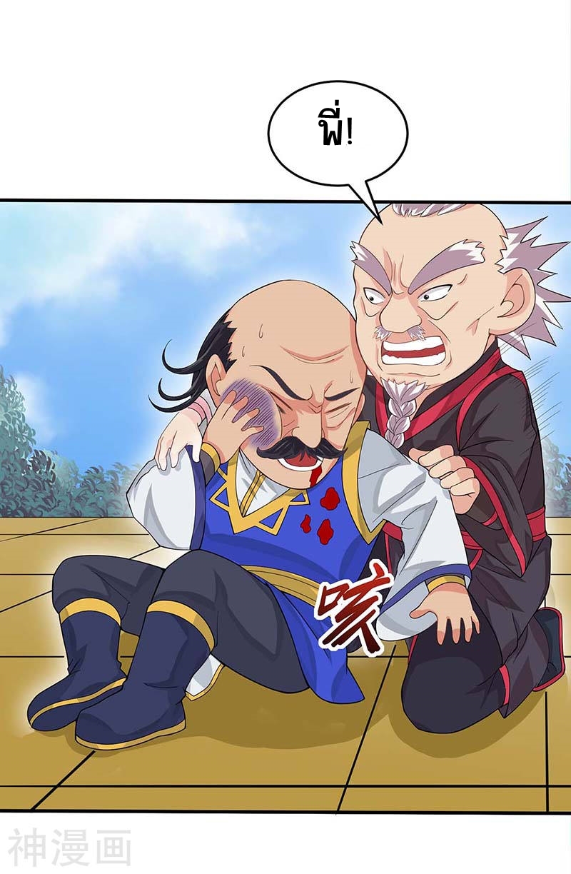 การกลับมาของจักพรรดิ์ ตอนที่ 110 หน้า 19