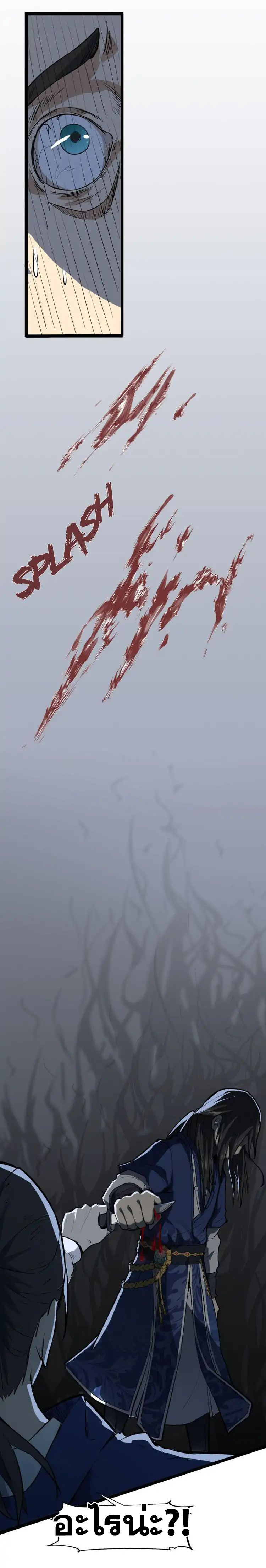 The Gateway Of Revolution : ประตูชีวิตแห่งการหวนคืน ตอนที่ 2 หน้า 37