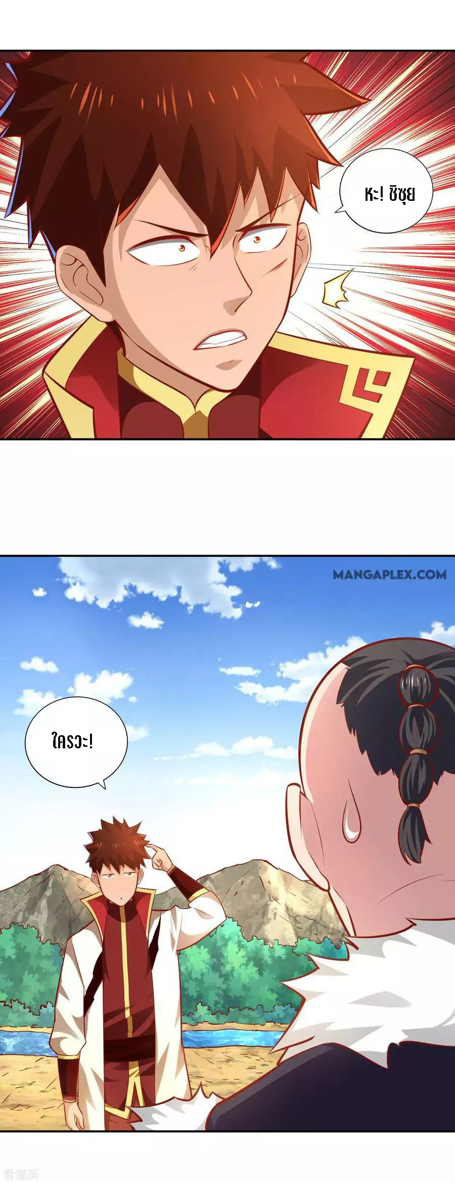 Wu Ling Sword Master ตอนที่ 37 หน้า 26