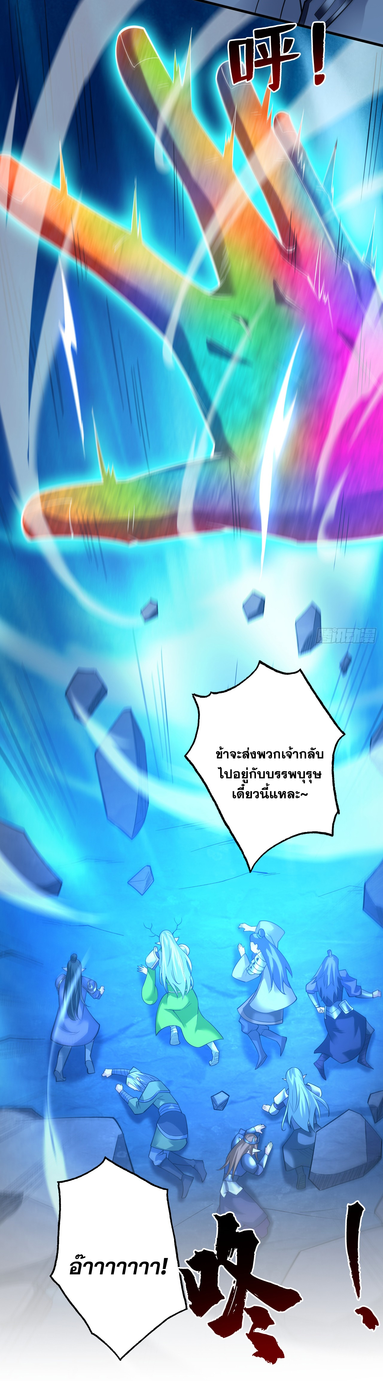 ข้าอยู่อย่างสันโดษมากว่า 100,000 ปี (ทันจีน) ตอนที่ 61 หน้า 13