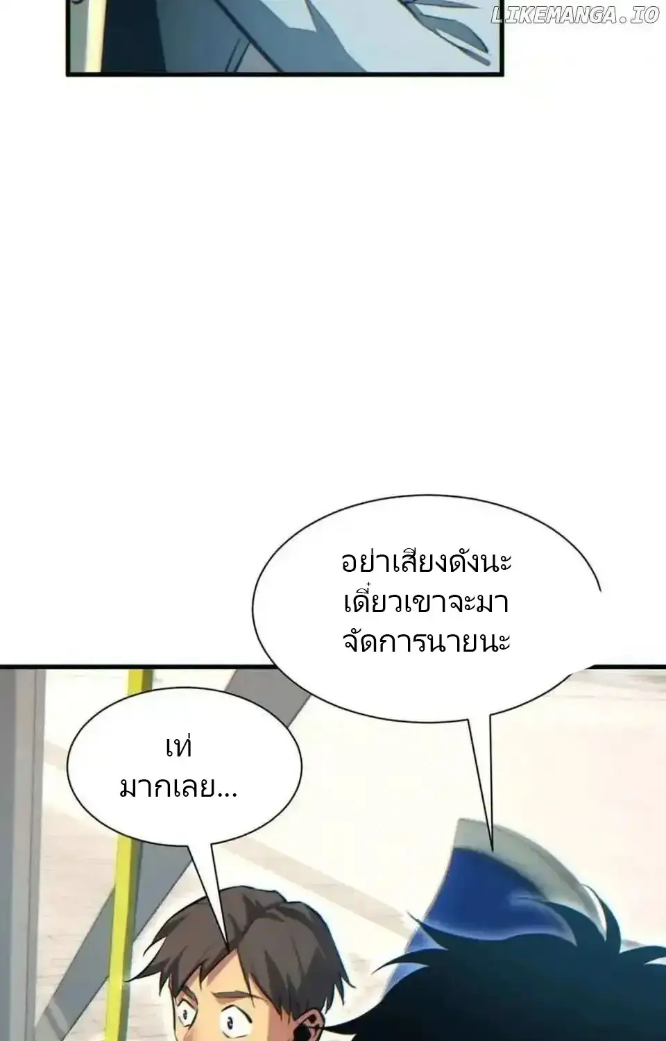 เกิดใหม่วันสิ้นโลก  (Rebirth In The End Times: I Reached The Top By Opening Boxes) ตอนที่ 20 หน้า 28
