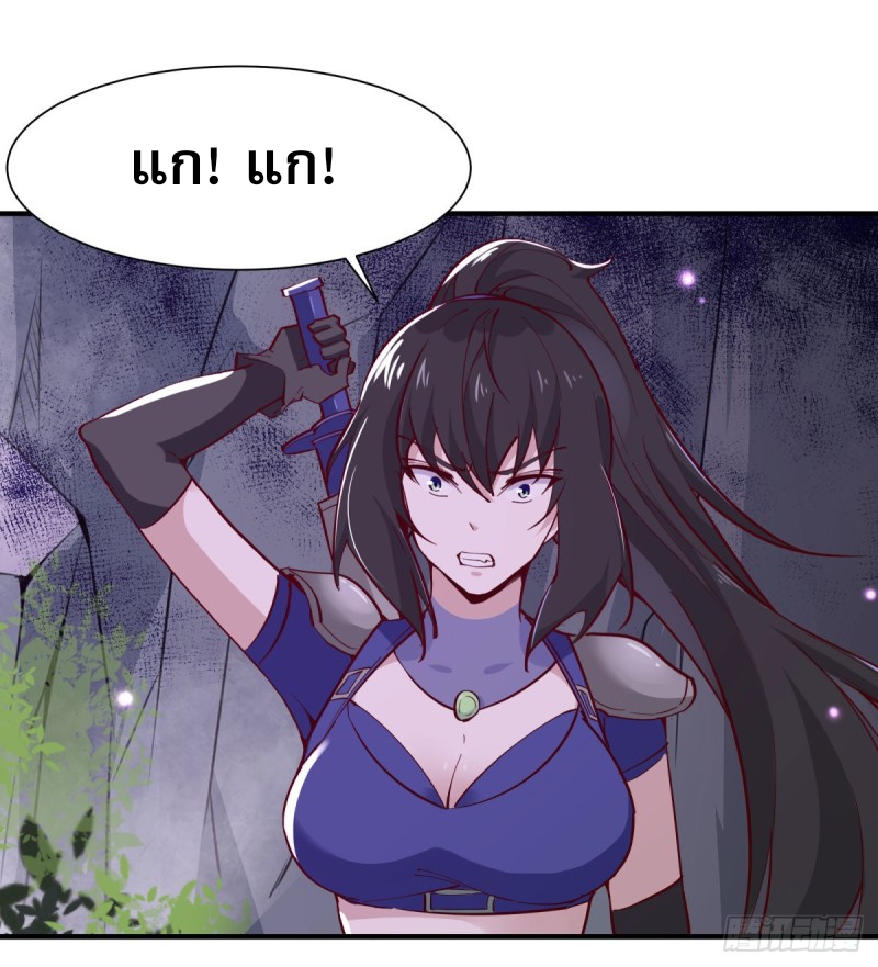 Rebirth City Deity - การเกิดใหม่ของเทพเซียนแห่งนคร ตอนที่ 23 หน้า 36