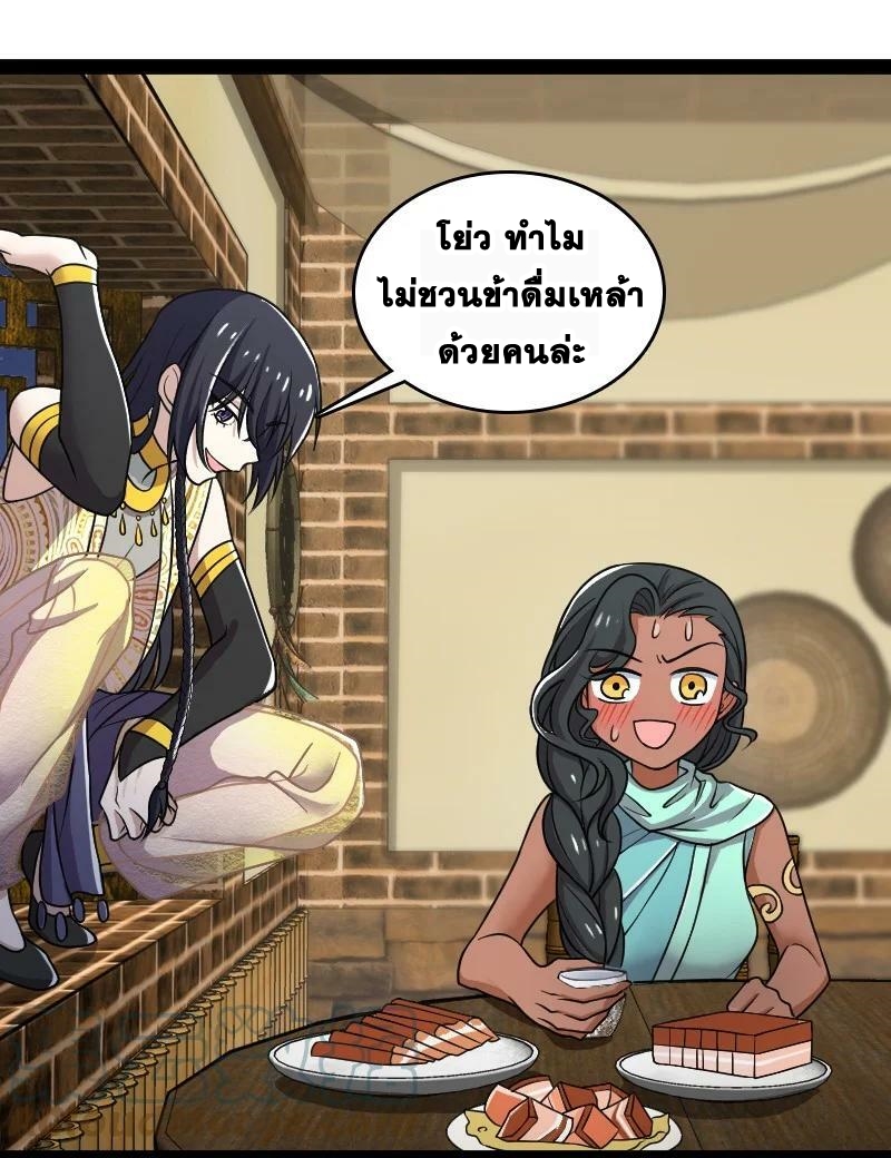 ชีวิตอันสันโดษของจักพรรดิ์หลินเกอ ตอนที่ 203 หน้า 22