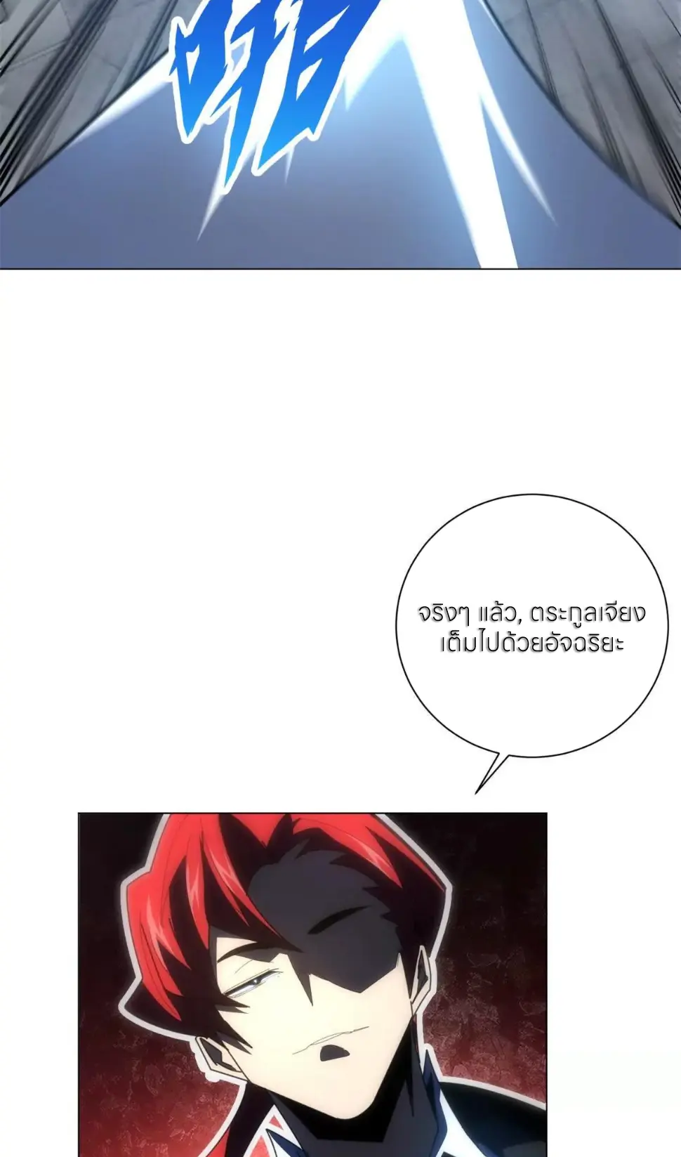 ระบบเติมเงิน คืนให้พิเศษกับตอนตาย ตอนที่ 36 หน้า 40