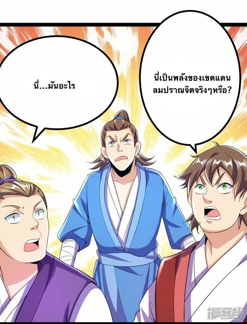 บรรพบุรุษผู้ขัดเกลากายา (ทันจีน) ตอนที่ 58 หน้า 12