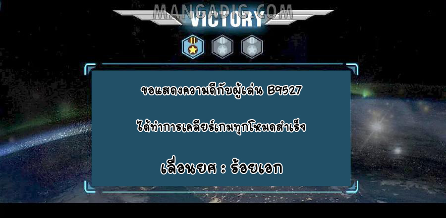 หัวหน้ามาเฟียกลับมาอายุ 16 อีกครั้ง ตอนที่ 34 หน้า 32