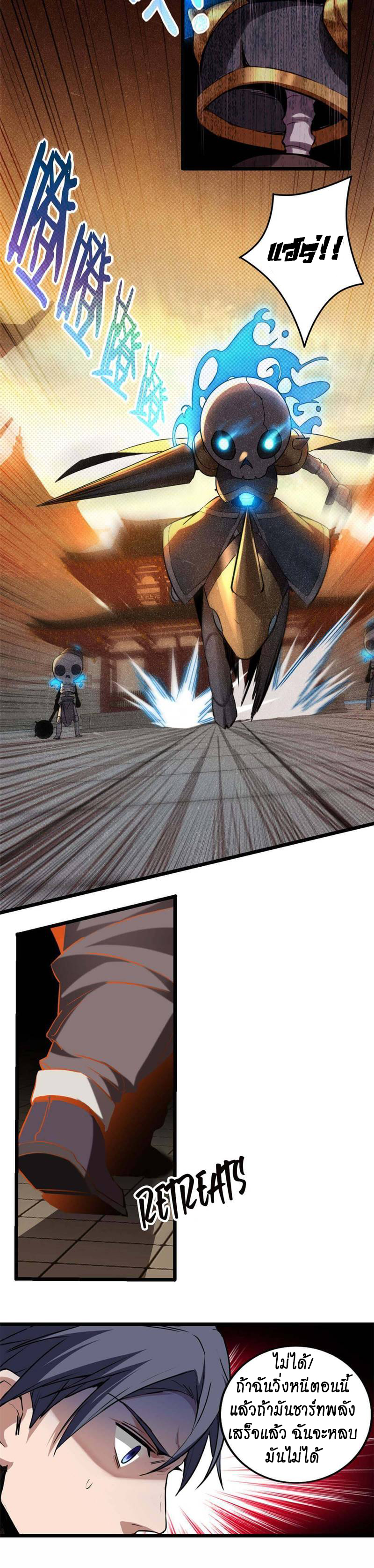 [ชนจีน] ฉันแค่อยากเล่นเกมส์เงียบๆ [I Just Want to Play the Game Quietly] ตอนที่ 12 หน้า 8