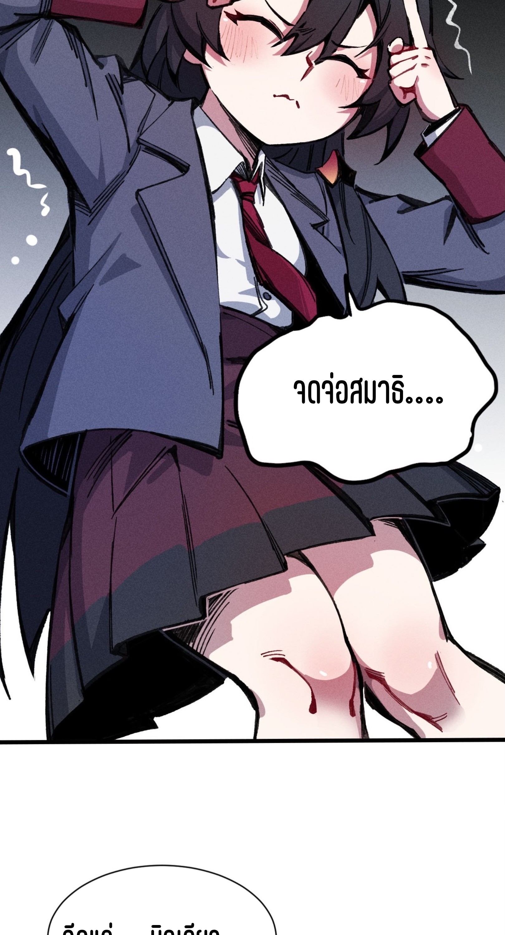 เจ้าหญิงไร้ค่า LV999 ตอนที่ 20 หน้า 9