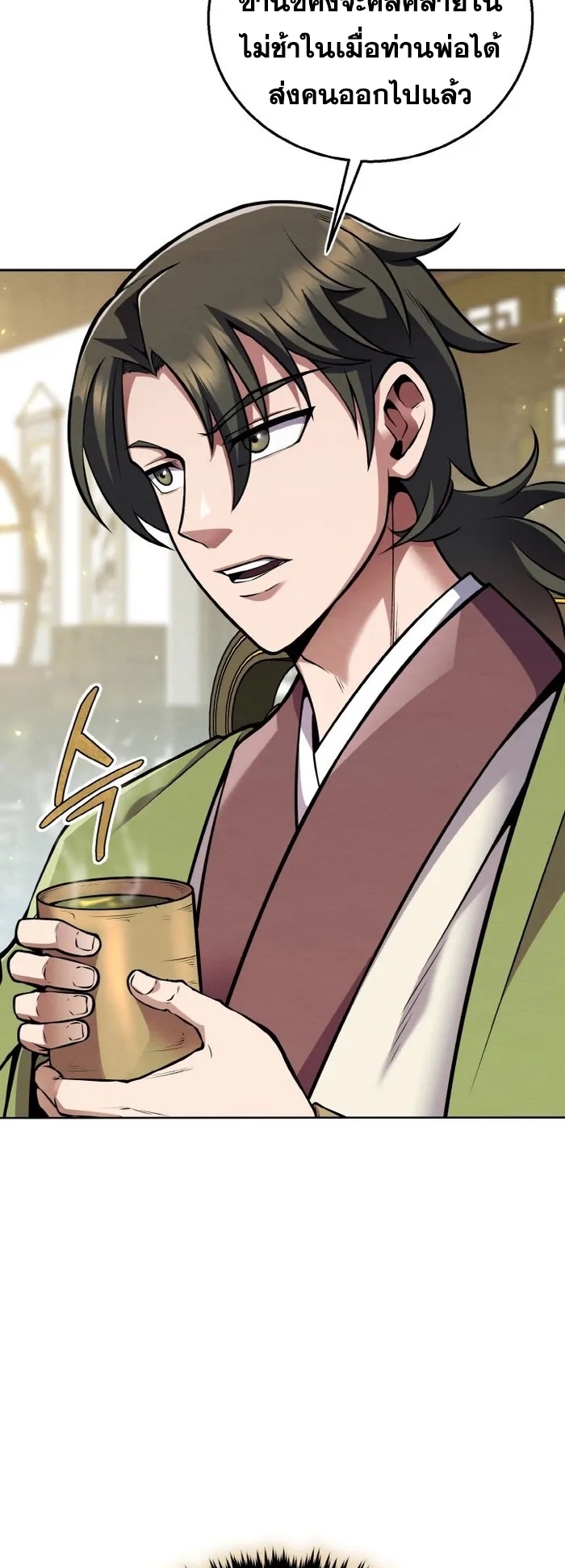 การหวนคืนของศิษย์ราชันแห่งยุทธภพ ตอนที่ 8 หน้า 7