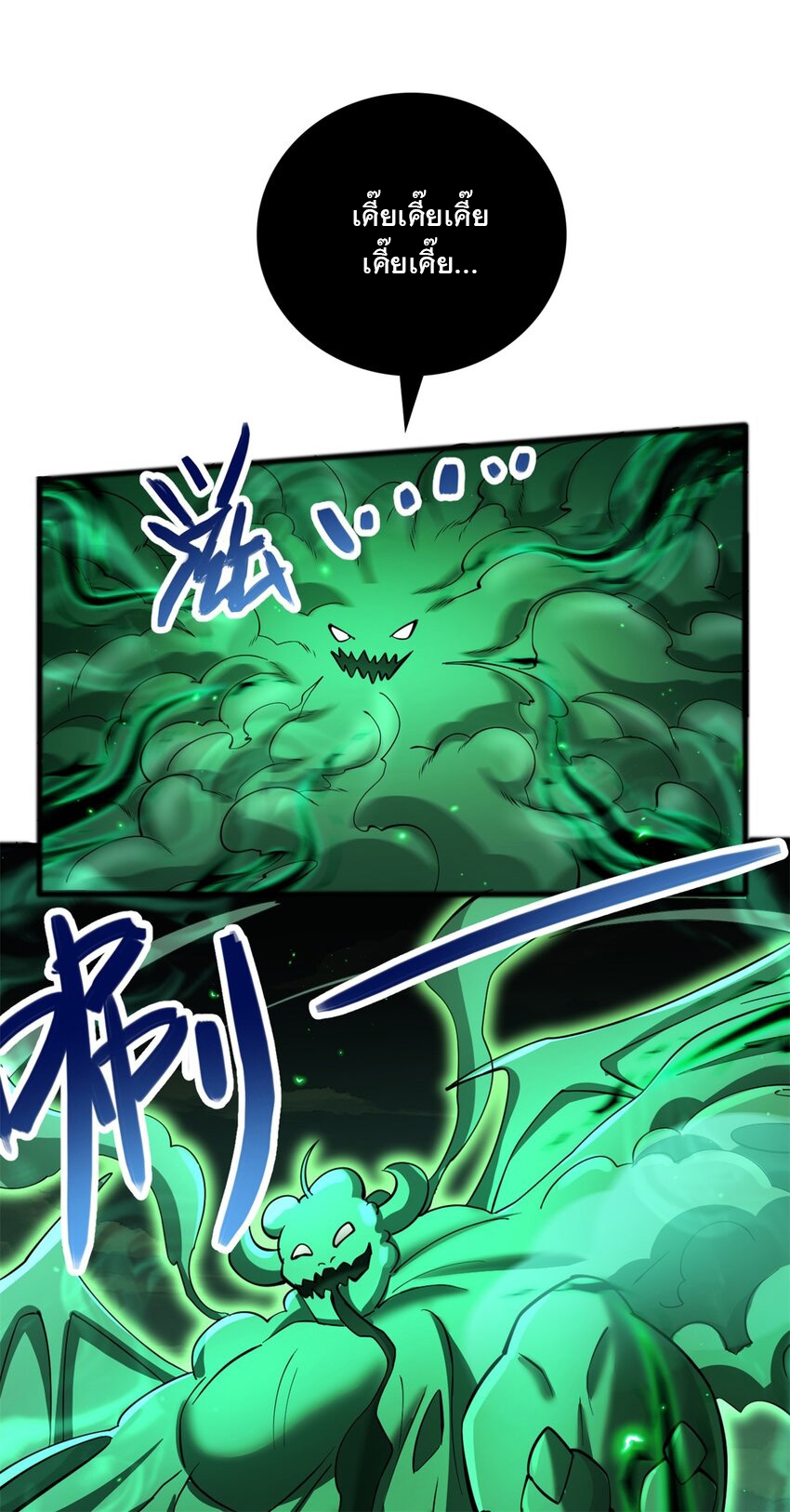 ด้วยเขตแดนกระบี่ ข้าสามารถเป็นเซียนกระบี่ได้ ตอนที่ 72 หน้า 25