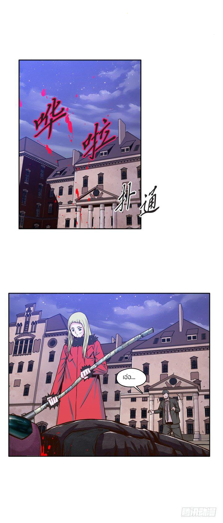 Ubdead king ตอนที่ 30 หน้า 11