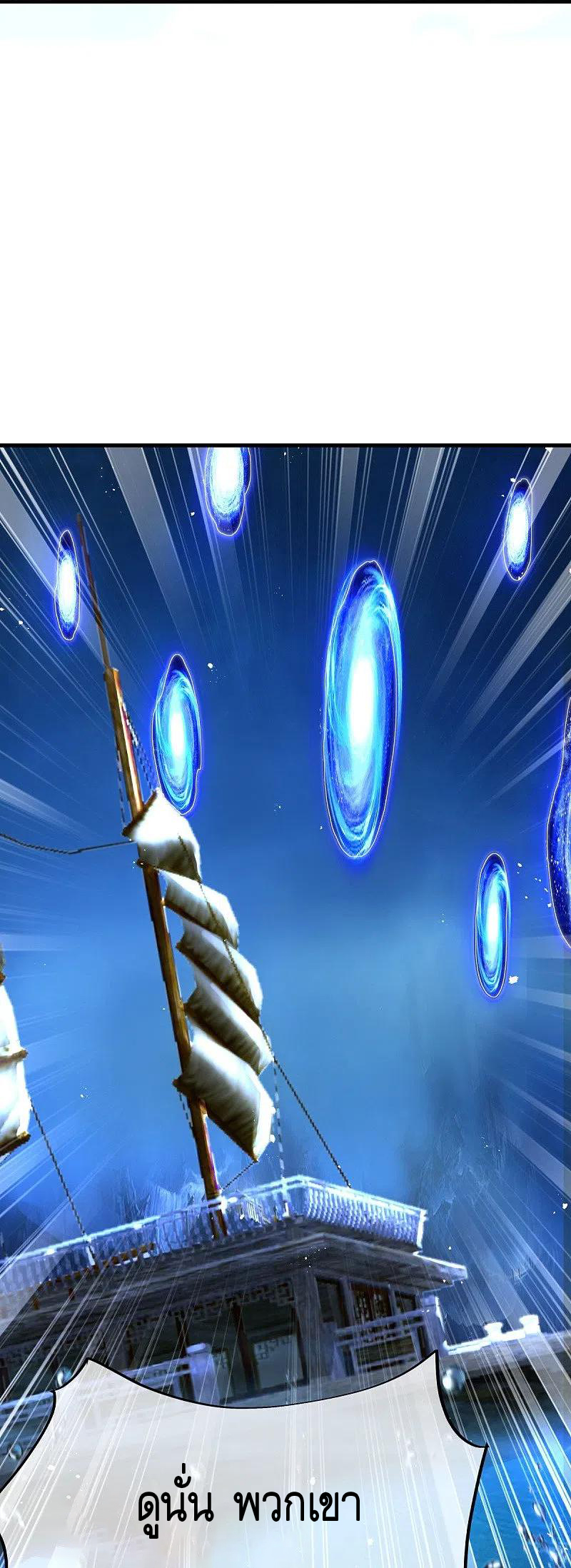 peerless battle spirit ตอนที่ 429 หน้า 24