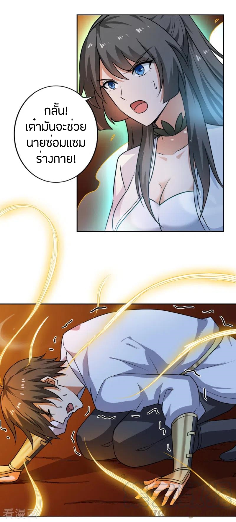 One Sword Reigns Supreme ตอนที่ 99 หน้า 15