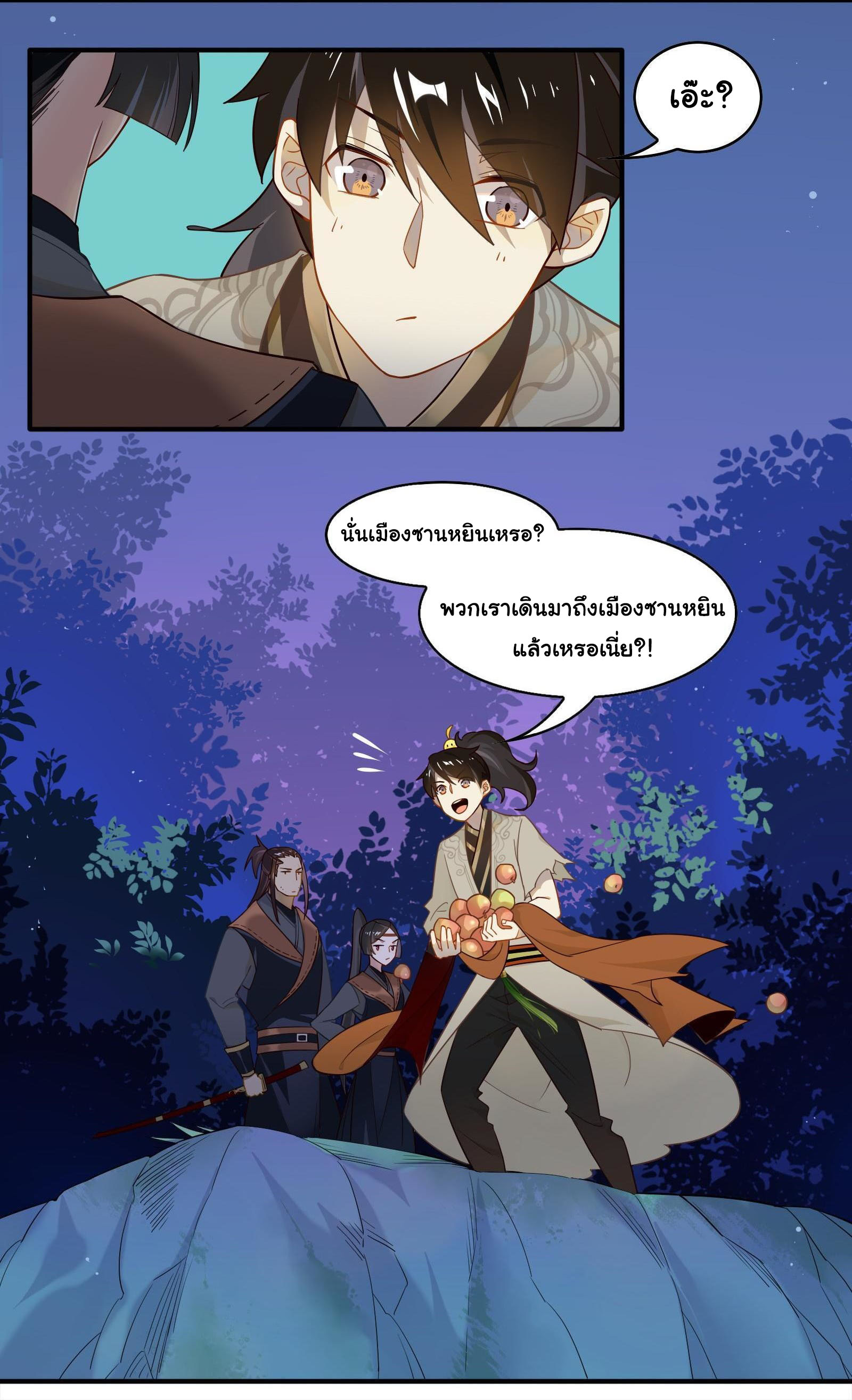 Craftsman ตอนที่ 29 หน้า 7