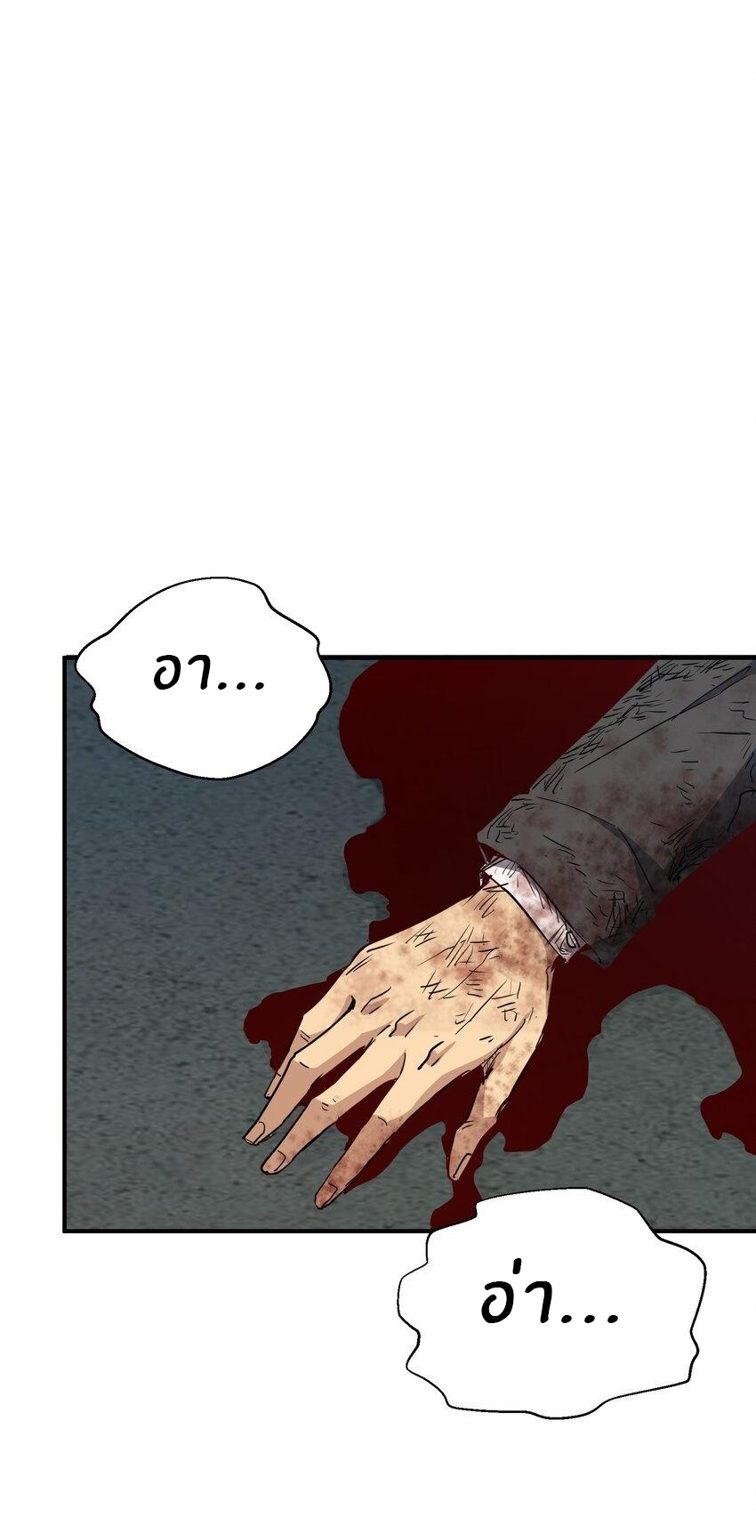 (ทันต้นฉบับ)The catastrophe of the doomsday, the rebirth of me turned the whole family into a boss! ตอนที่ 10 หน้า 2