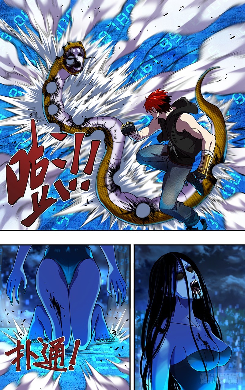 Monster Kingdom ตอนที่ 12 หน้า 9