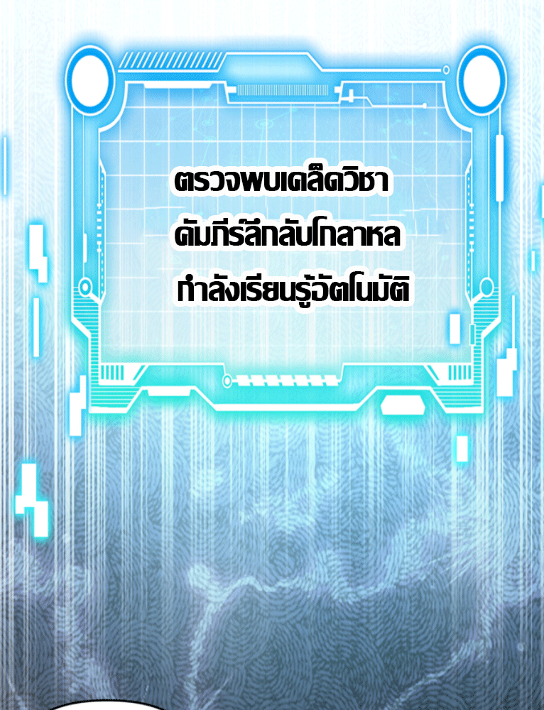 ผลตอบแทนหมื่นเท่า ศิษย์พี่หญิง โปรดมีศักดิ์ศรีในตัวเองบ้าง Ten-Thousandfold Return, Senior Sister, Please Behave ตอนที่ 5 หน้า 30