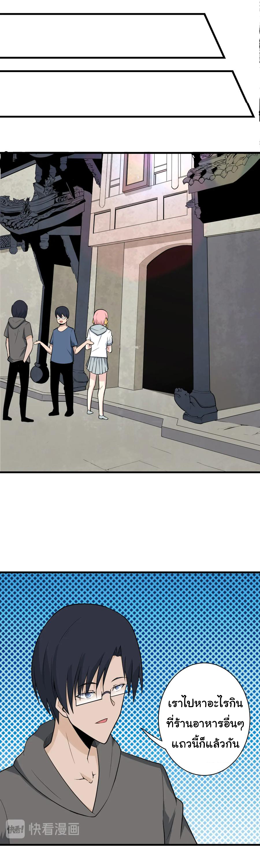 Sanjie Taobao Store ระบบร้านค้าเทพเจ้า ตอนที่ 205 หน้า 22