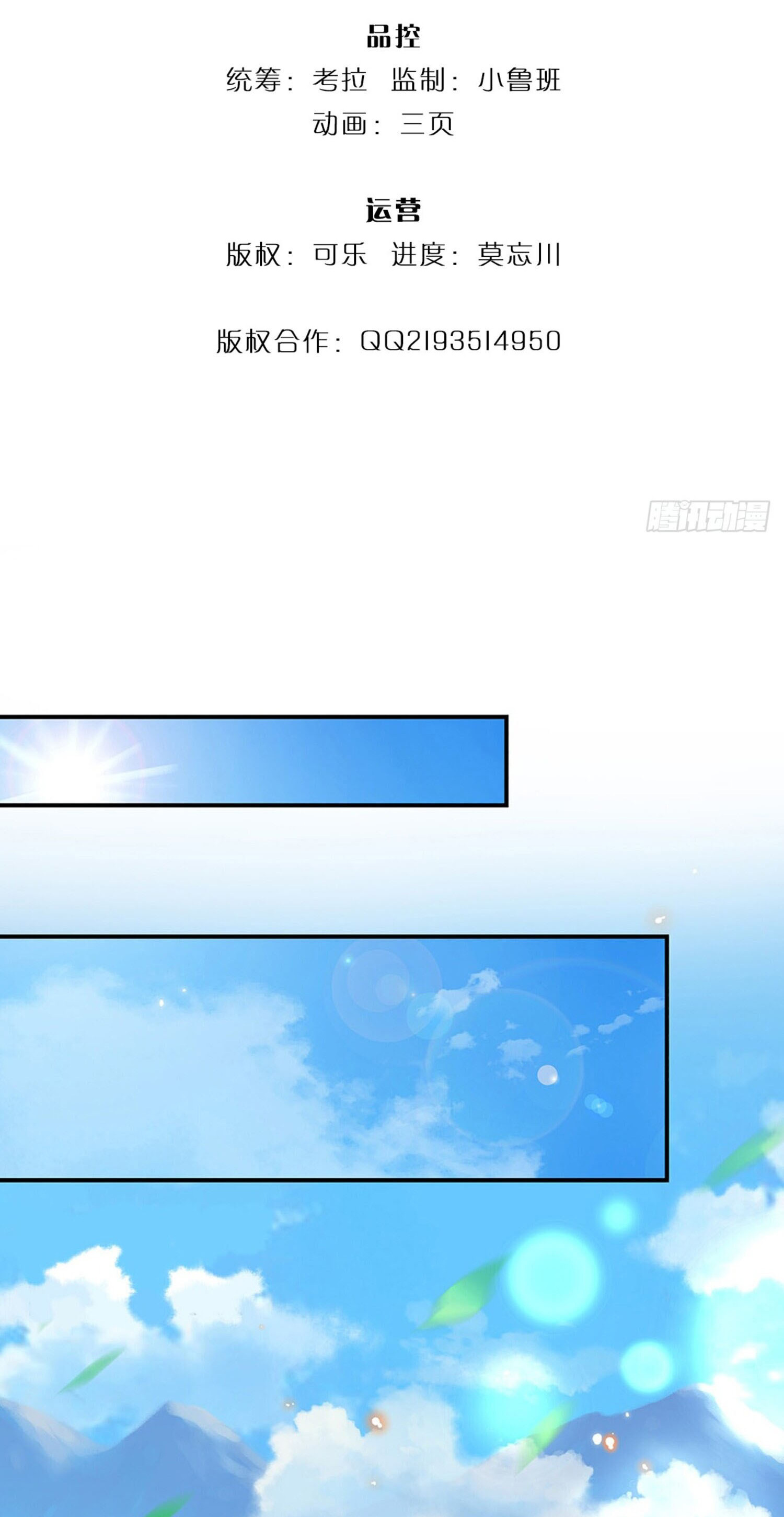 หนึ่งกำลังทะลายสรรพสิ่งใต้หมื่นโลกา ตอนที่ 2 หน้า 2