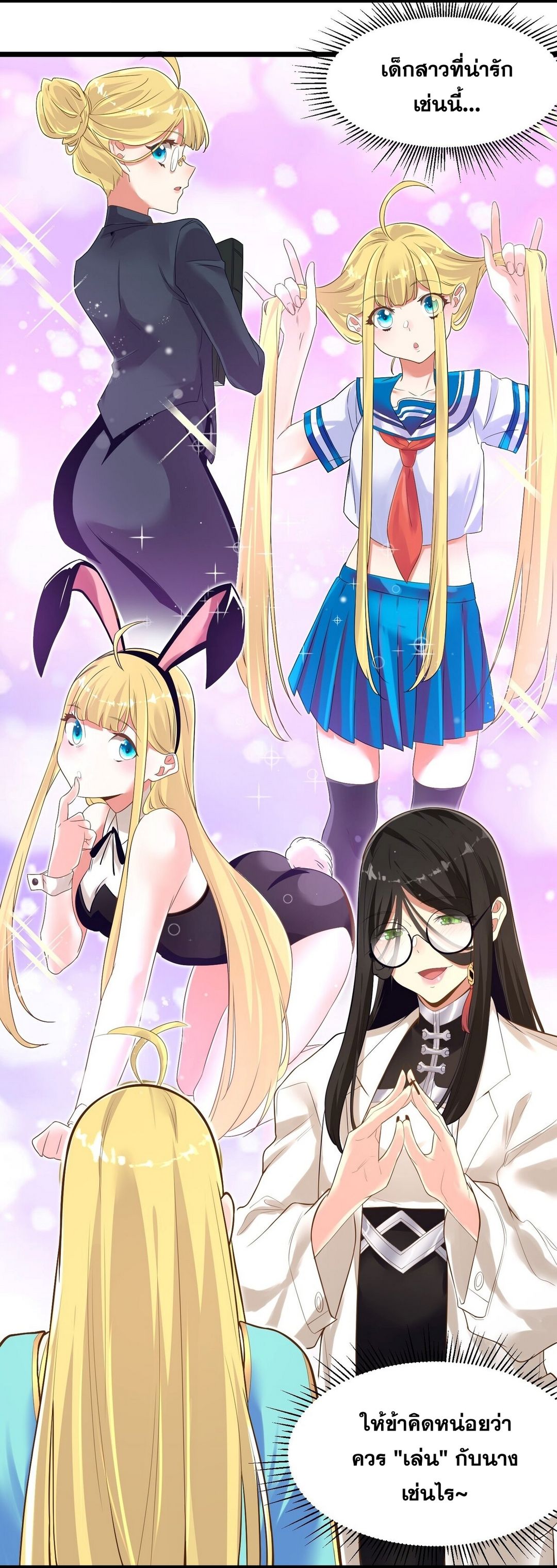 Surrounded By Monsters I Found A Little Witch ถูกปีศาจรายล้อม ข้าเก็บแม่มดน้อยขึ้นมา (ตัดจบ) ตอนที่ 5 หน้า 29